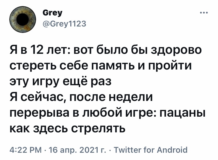 С Марио то же самое - Юмор, Скриншот, Twitter, Компьютерные игры, Плохая память