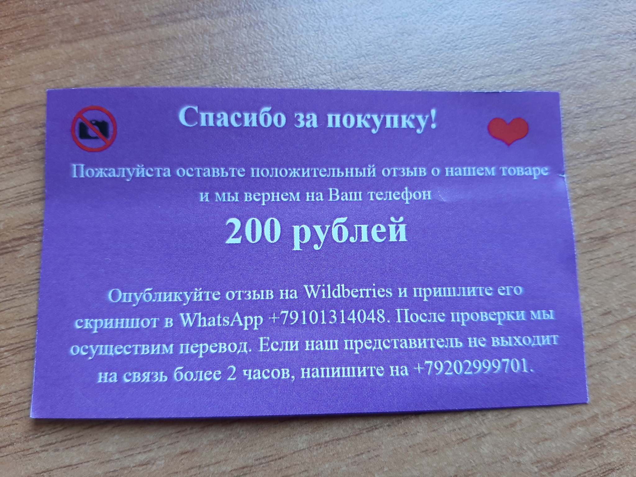 Как Wildberries покупает хорошие отзывы | Пикабу