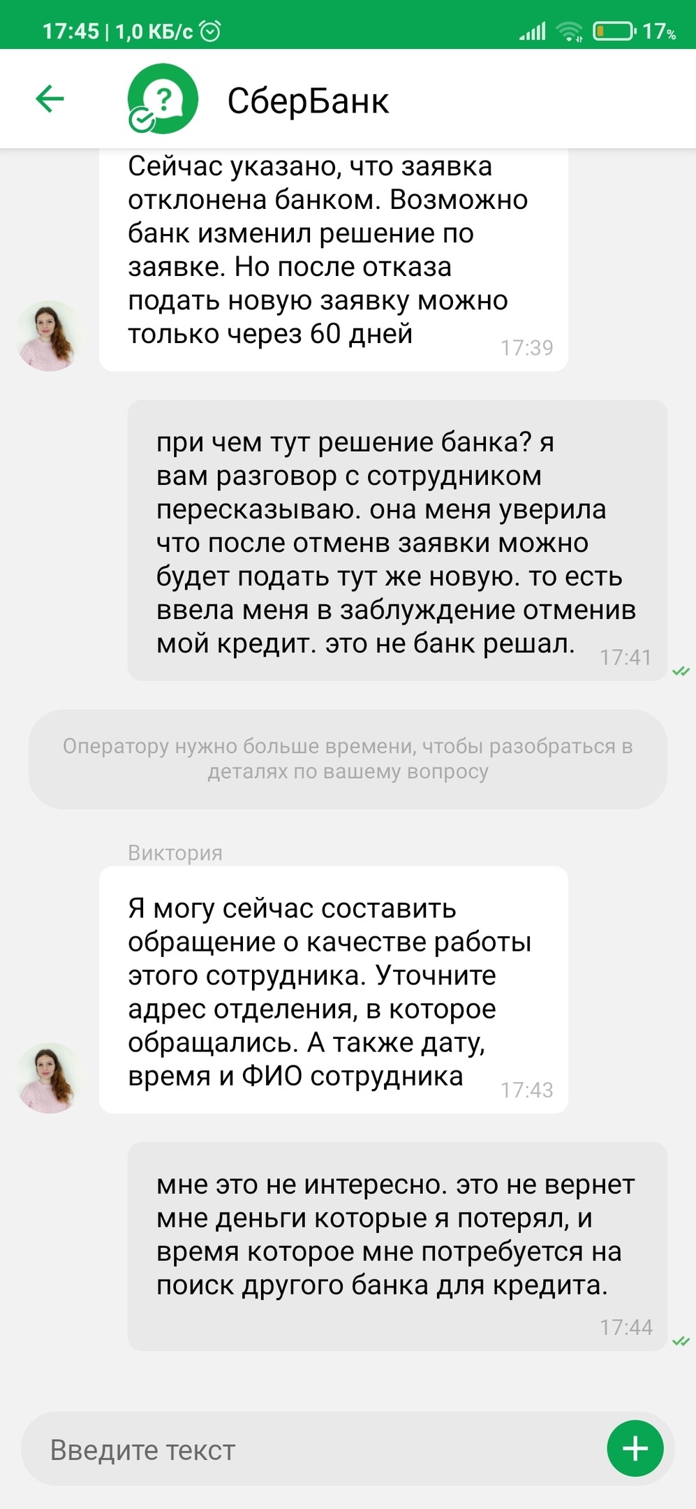 Немного о Сбербанке - Моё, Сбербанк, Кредит, Потребители, Страховка, Банк, Длиннопост