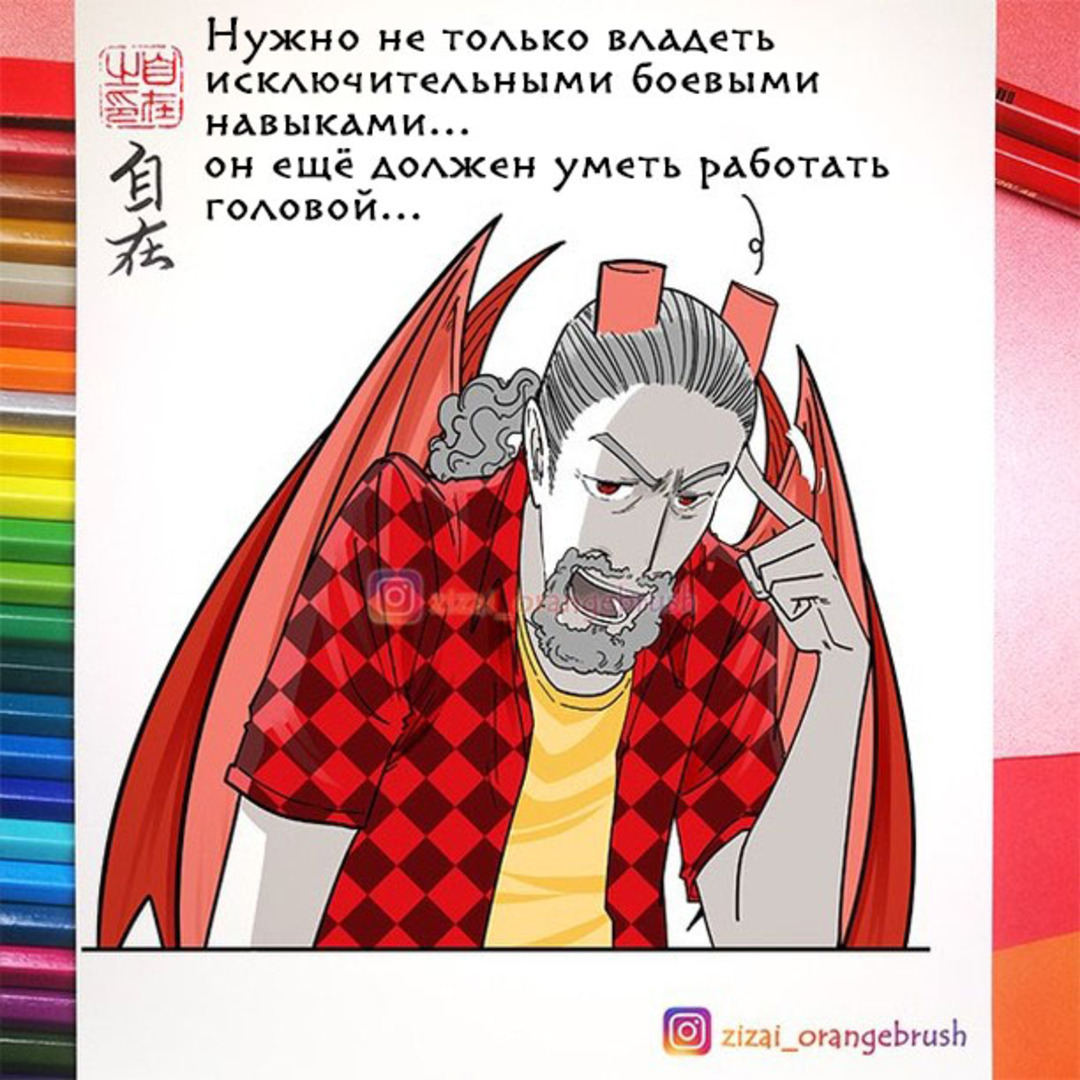 Курс спецподготовки. Эпизод 398 - Комиксы, Zizai_orangebrush, Devils love, Маньхуа, Длиннопост