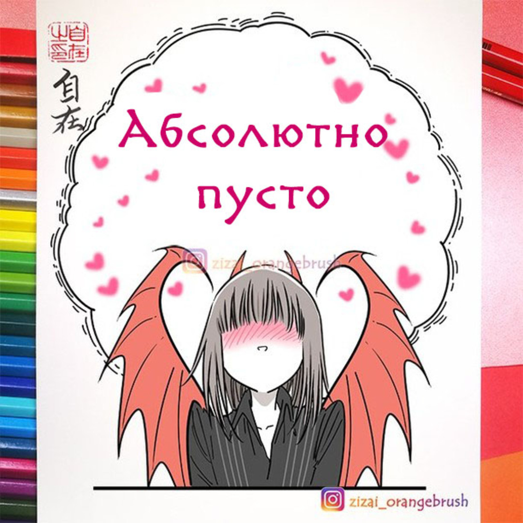 Курс спецподготовки. Эпизод 398 - Комиксы, Zizai_orangebrush, Devils love, Маньхуа, Длиннопост