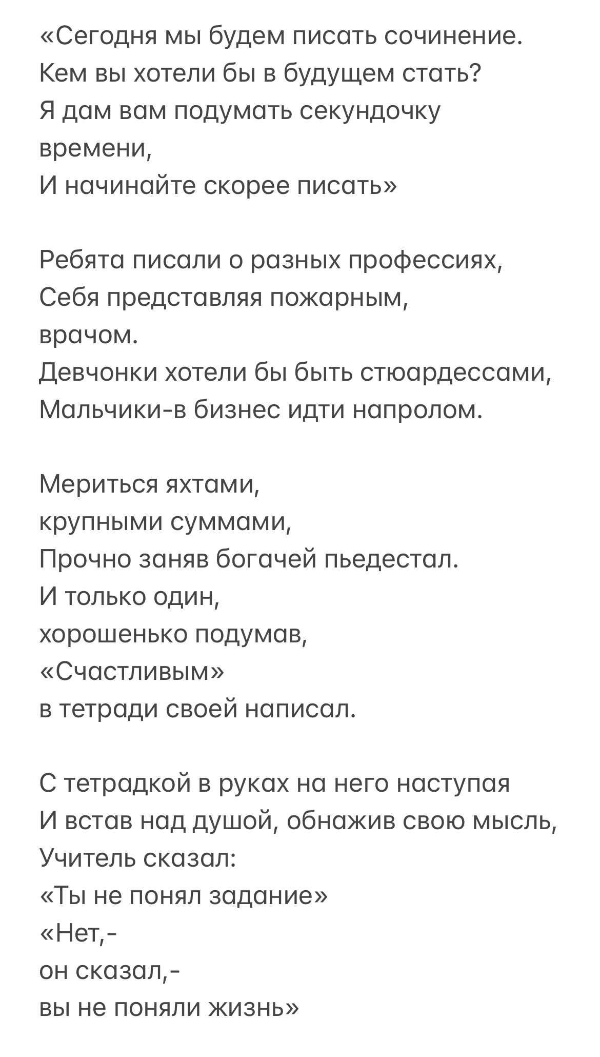 Внимание, проходите мимо! - Моё, Стихи, Поэзия, Современная поэзия, Поэзия на Пикабу, Любительская поэзия, Длиннопост