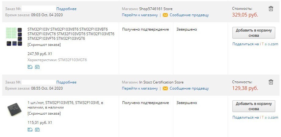 Fly cheaper! - My, Stm32, Electronics, Microprocessor, Longpost