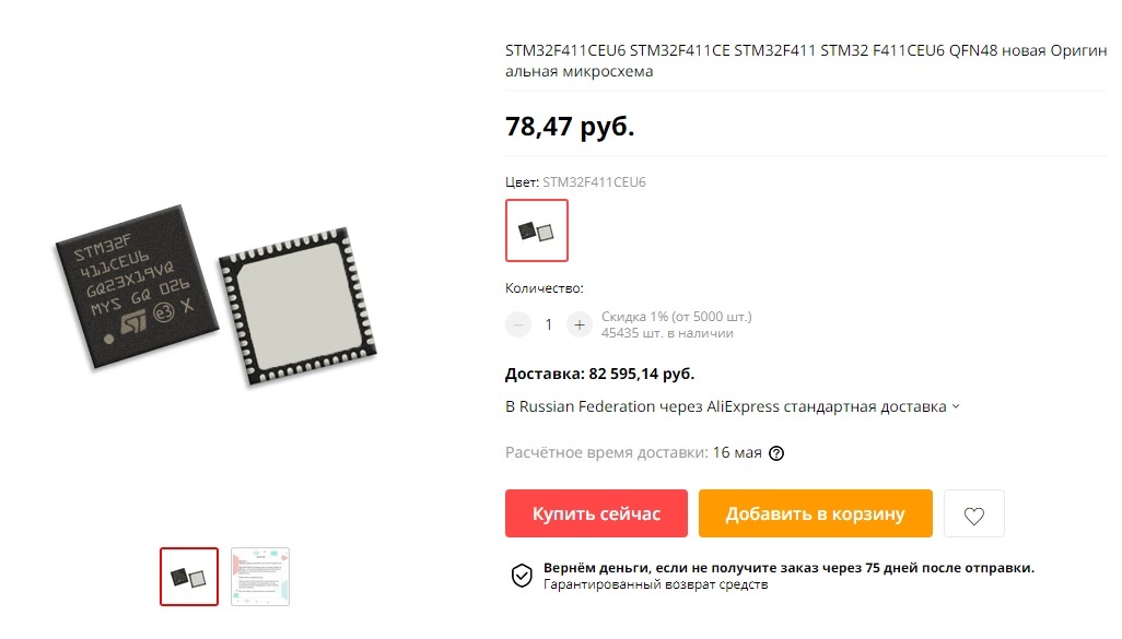 Fly cheaper! - My, Stm32, Electronics, Microprocessor, Longpost