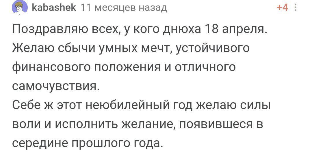 С днём рождения! - Моё, Лига Дня Рождения, Поздравление, Доброта, Праздники, Длиннопост