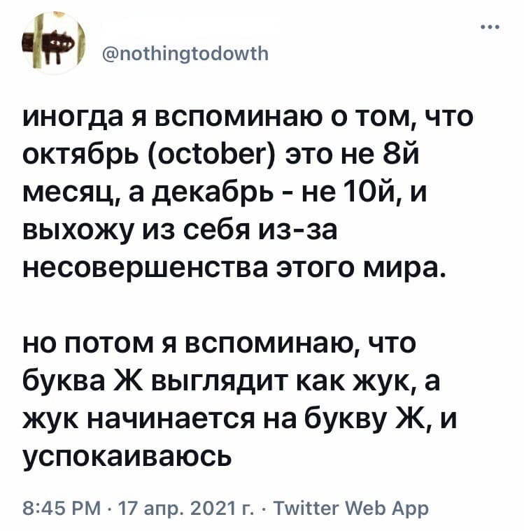 Не всё так плохо - Юмор, Скриншот, Twitter