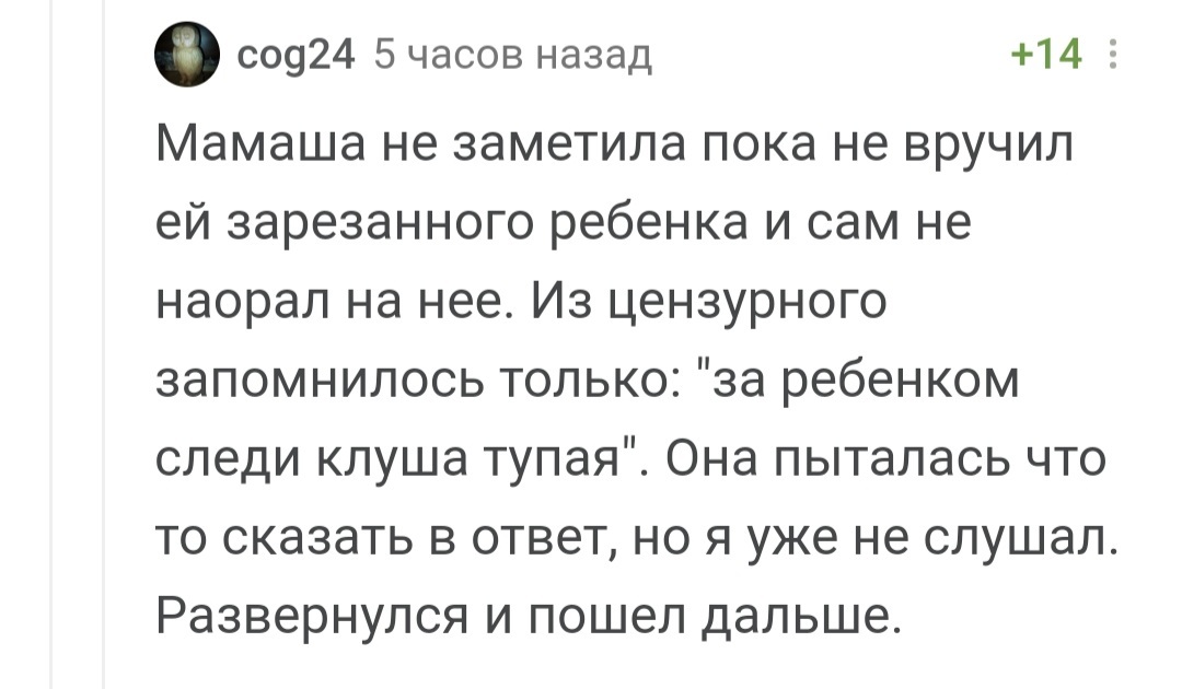 Великая и ужасная... - Истории из жизни, Автозамена, Неожиданный поворот, Т9, Юмор, Комментарии на Пикабу, Длиннопост, Скриншот