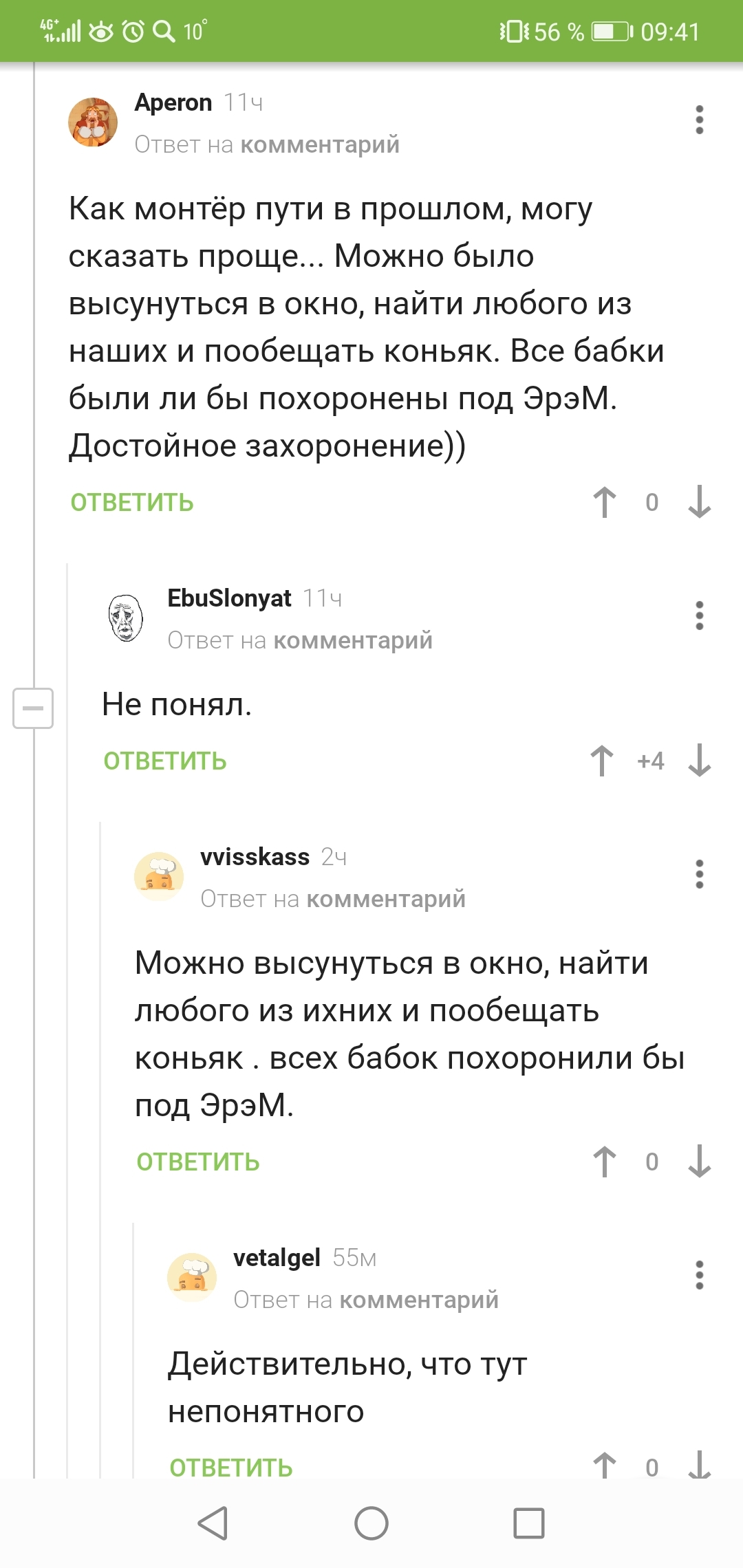 Всё понятно - Скриншот, Комментарии на Пикабу, Комментарии, Длиннопост