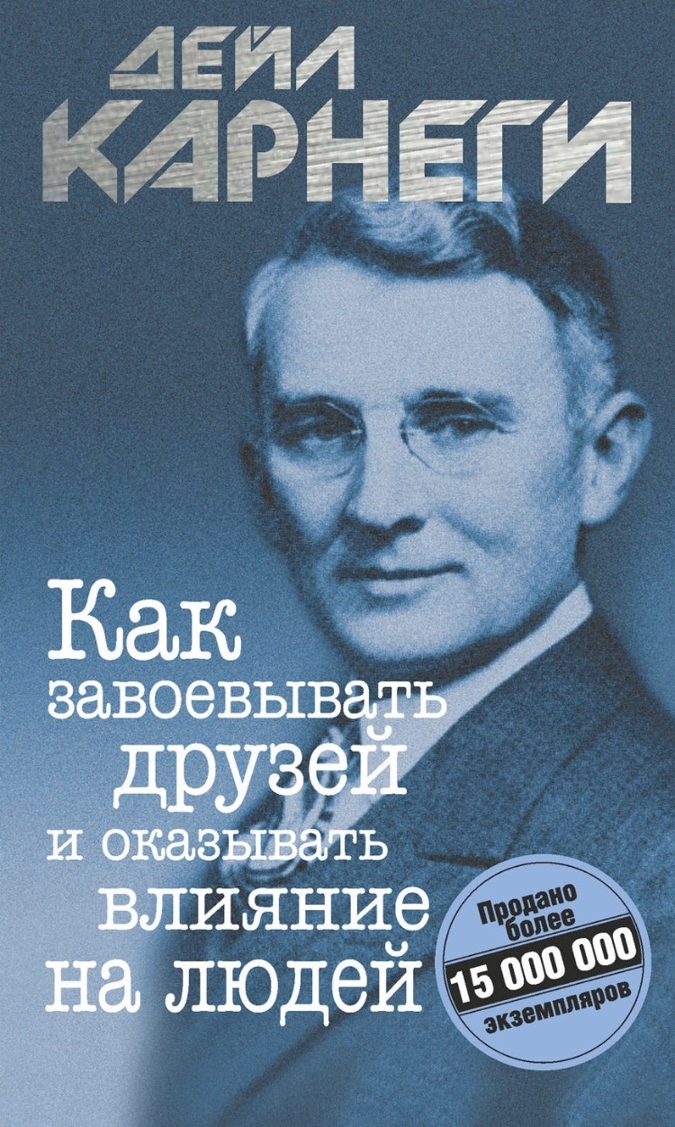 Подборка книг, которые научат вас избегать влияния манипуляторов и самому  влиять на других людей | Пикабу