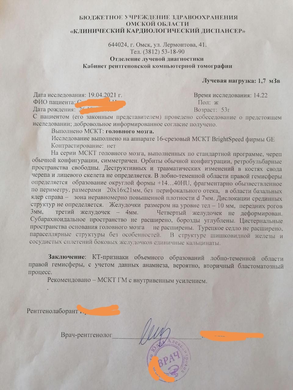 Continuation of the post “Dear Pikabushniki, we need your help” - My, Omsk, Cancer and oncology, Help, Mum, No rating, A desperate situation, Reply to post, Disease, Negative