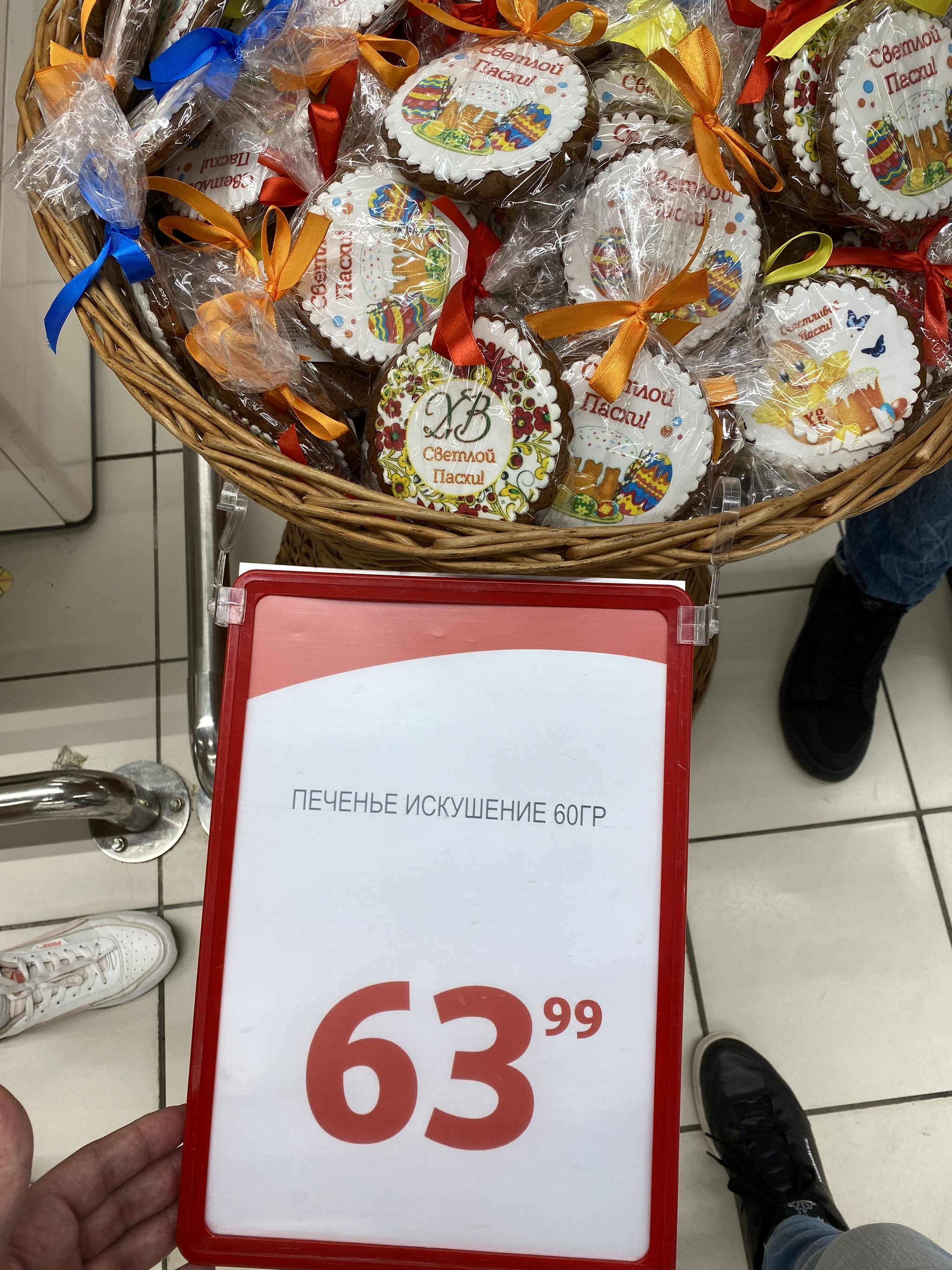 Sinful... - My, Oddities, Auchan, Easter, Funny, Photo on sneaker, Sweets