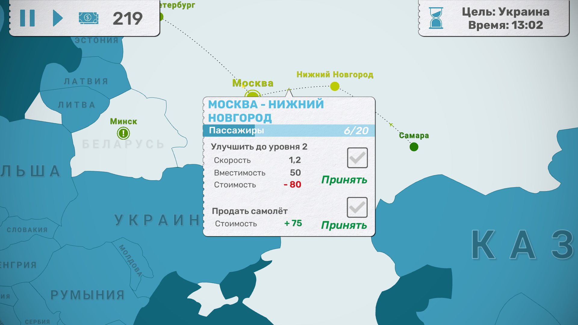 Транспортная стратегия Fly Corp - игровой аналог сервиса FlightRadar24 |  Пикабу