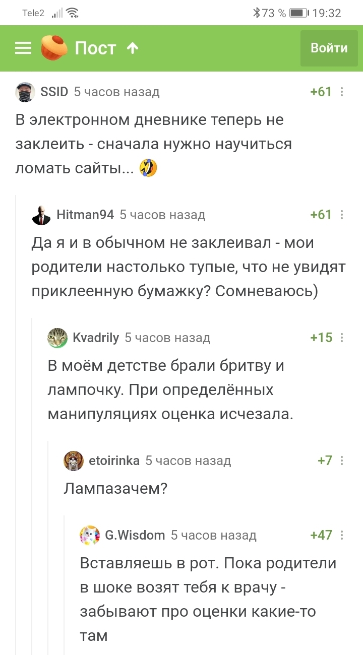 План, надёжный как швейцарские часы - Комментарии на Пикабу, Школа, Оценка, Исправление, Скриншот