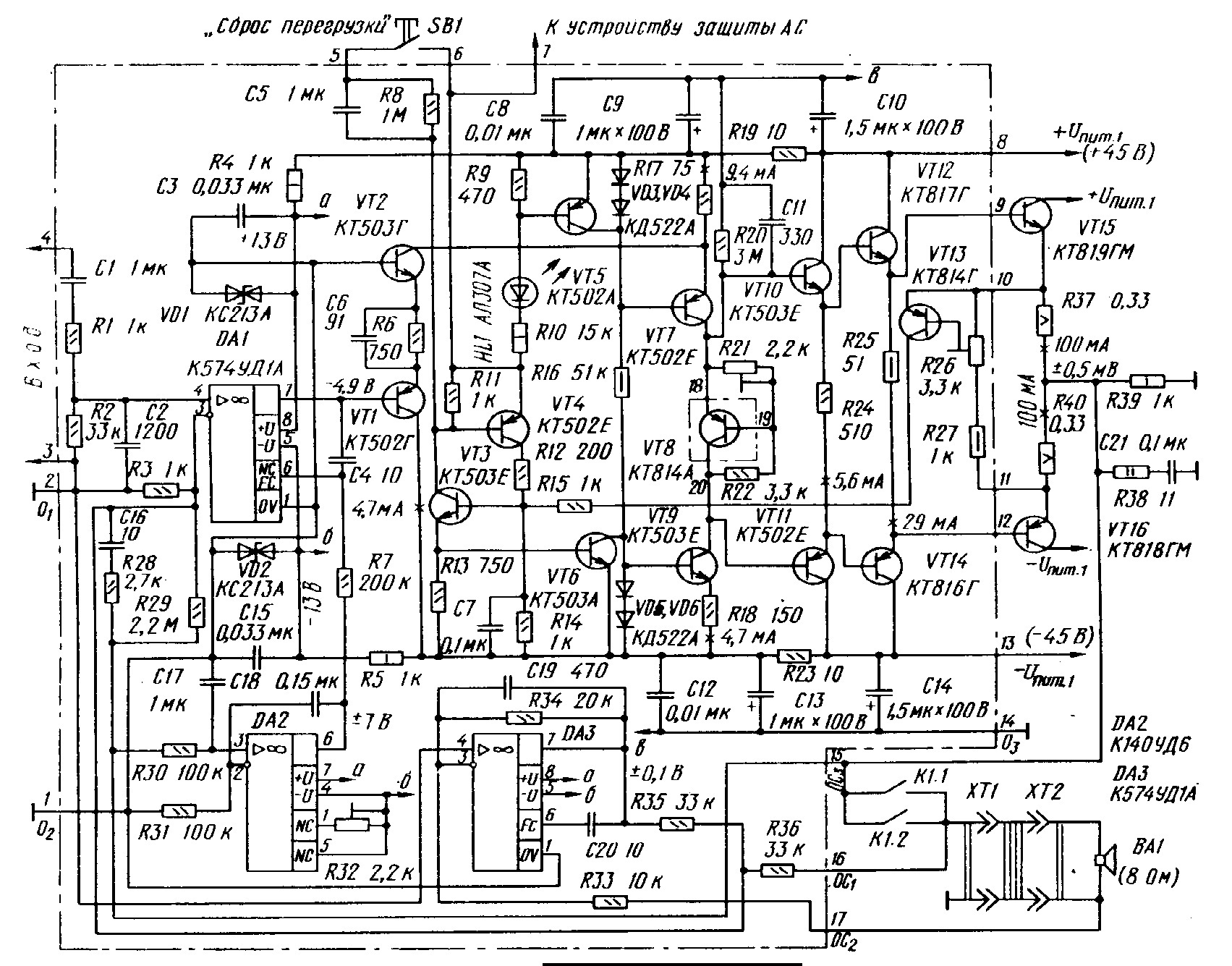 UMZCH VV Sukhova 1989. Second set. Recovery - My, Homemade, With your own hands, Amplifier, Longpost, Radio amateurs, Sound, Oscilloscope, Electronics, Needlework with process