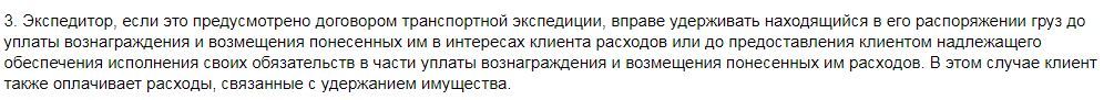 How can Business Lines not deliver your paid cargo and put you in debt to them! - My, Business Line, Negative, Transport company, Claim, Repost, Divorce for money, Cheating clients, Personal experience, Share this, Lawyers, Longpost, Service, Text, Yekaterinburg