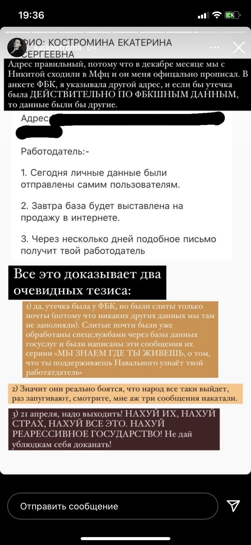 Кто бы сомневался - Политика, Алексей Навальный, Взлом, Негатив, Длиннопост