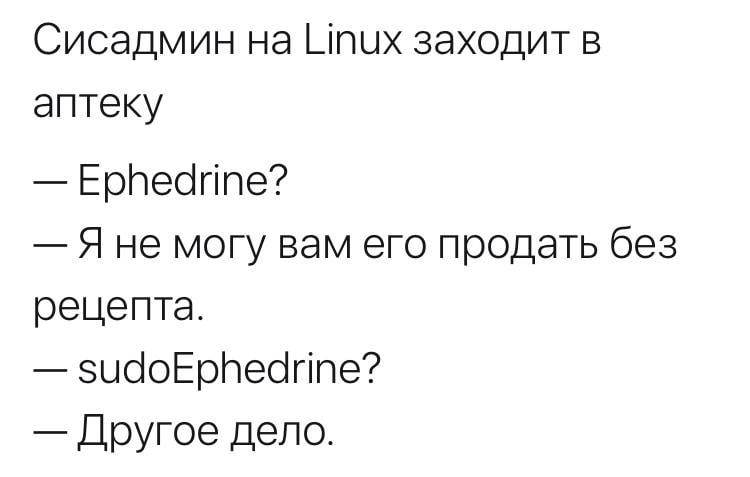 0 решает все проблемы :) - Linux, Sudosu, IT, IT юмор, Картинка с текстом