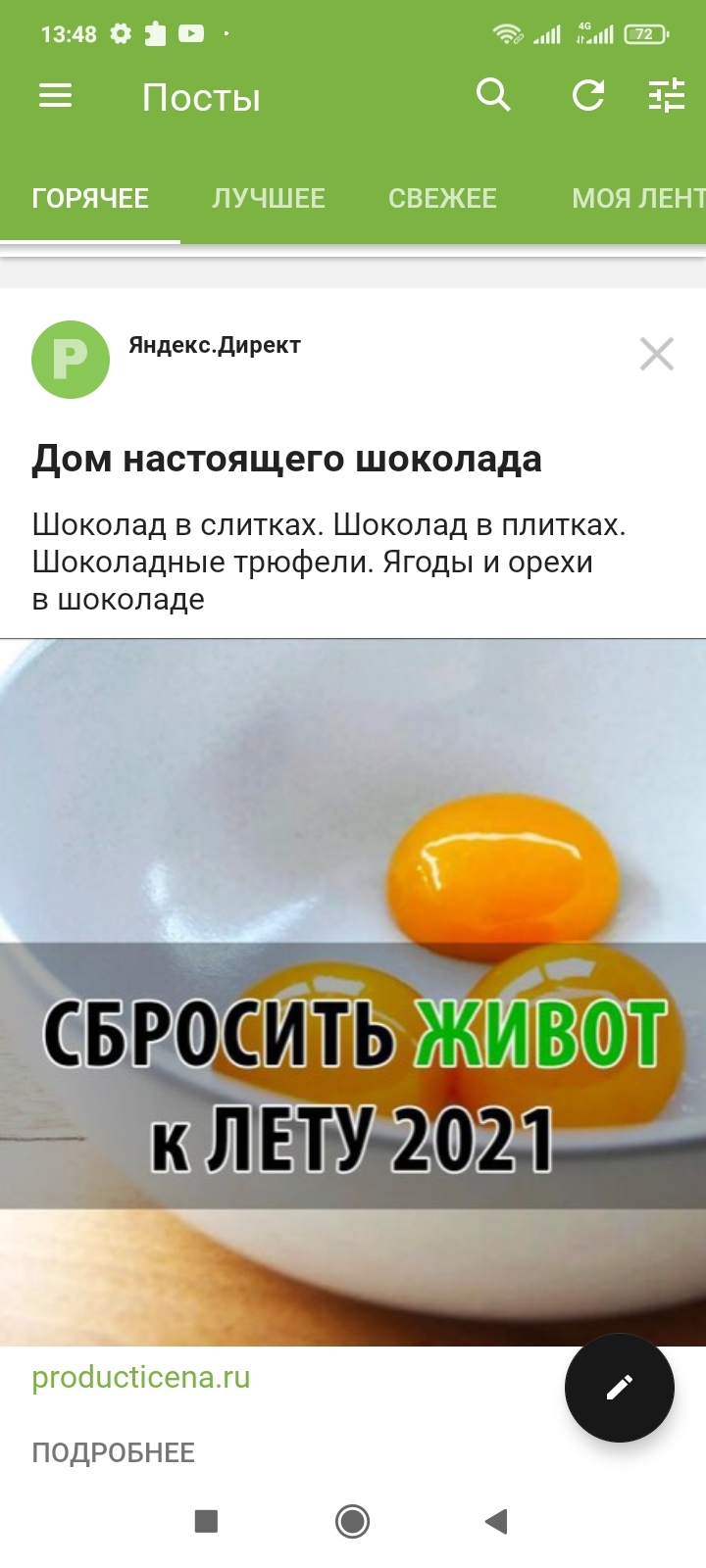 Yandex advertising can’t decide whether to advise me to lose weight or eat chocolate) - Yandex Direct, Advertising, The cognitive dissonance, Chocolate, Slimming, Advertising on Peekaboo, Longpost