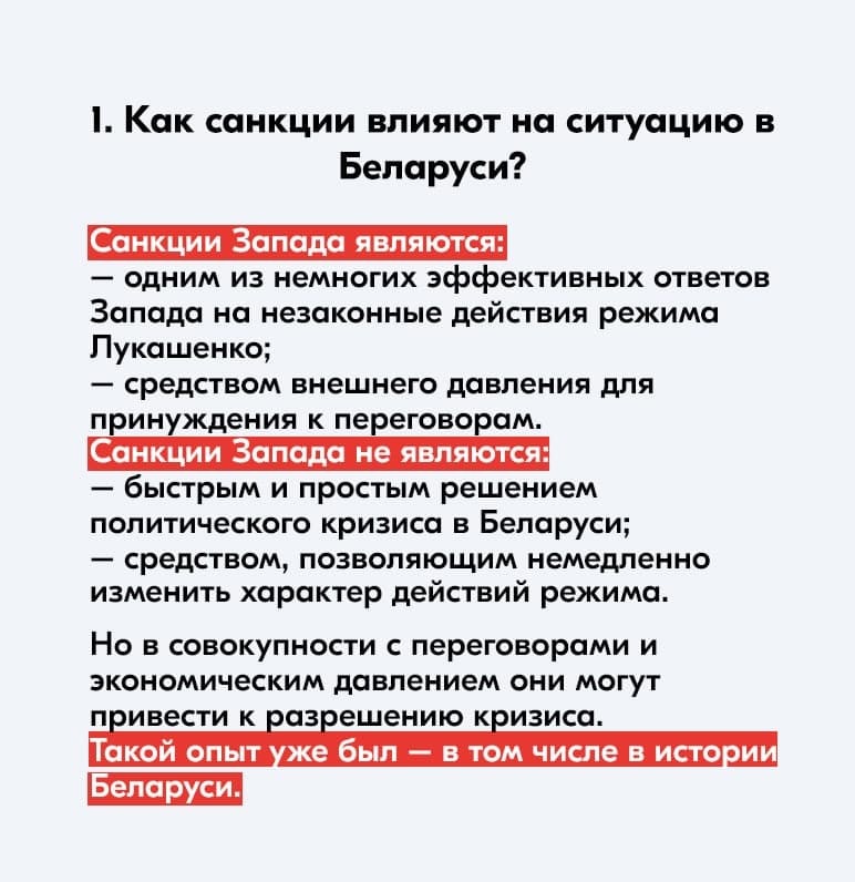 США возобновили санкции против 9 белорусских госпредприятий - Политика, Республика Беларусь, Длиннопост, Санкции, Светлана Тихановская, Оппозиция, США