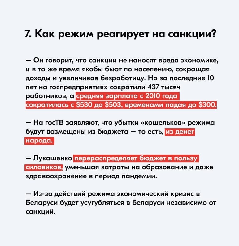 США возобновили санкции против 9 белорусских госпредприятий - Политика, Республика Беларусь, Длиннопост, Санкции, Светлана Тихановская, Оппозиция, США