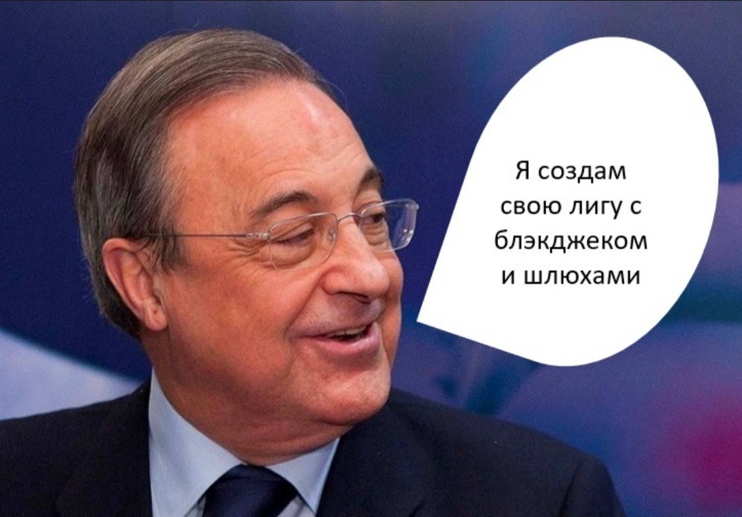 Florentino Perez about the Super League - My, Football, Humor, Futurama, Blackjack and whores