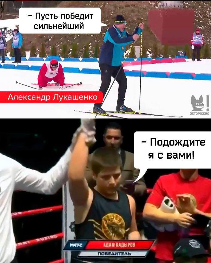 Пусть победит сильнейший! - Александр Лукашенко, Рамзан Кадыров, Сын, Политики, Спорт, Победители, Нечестная игра