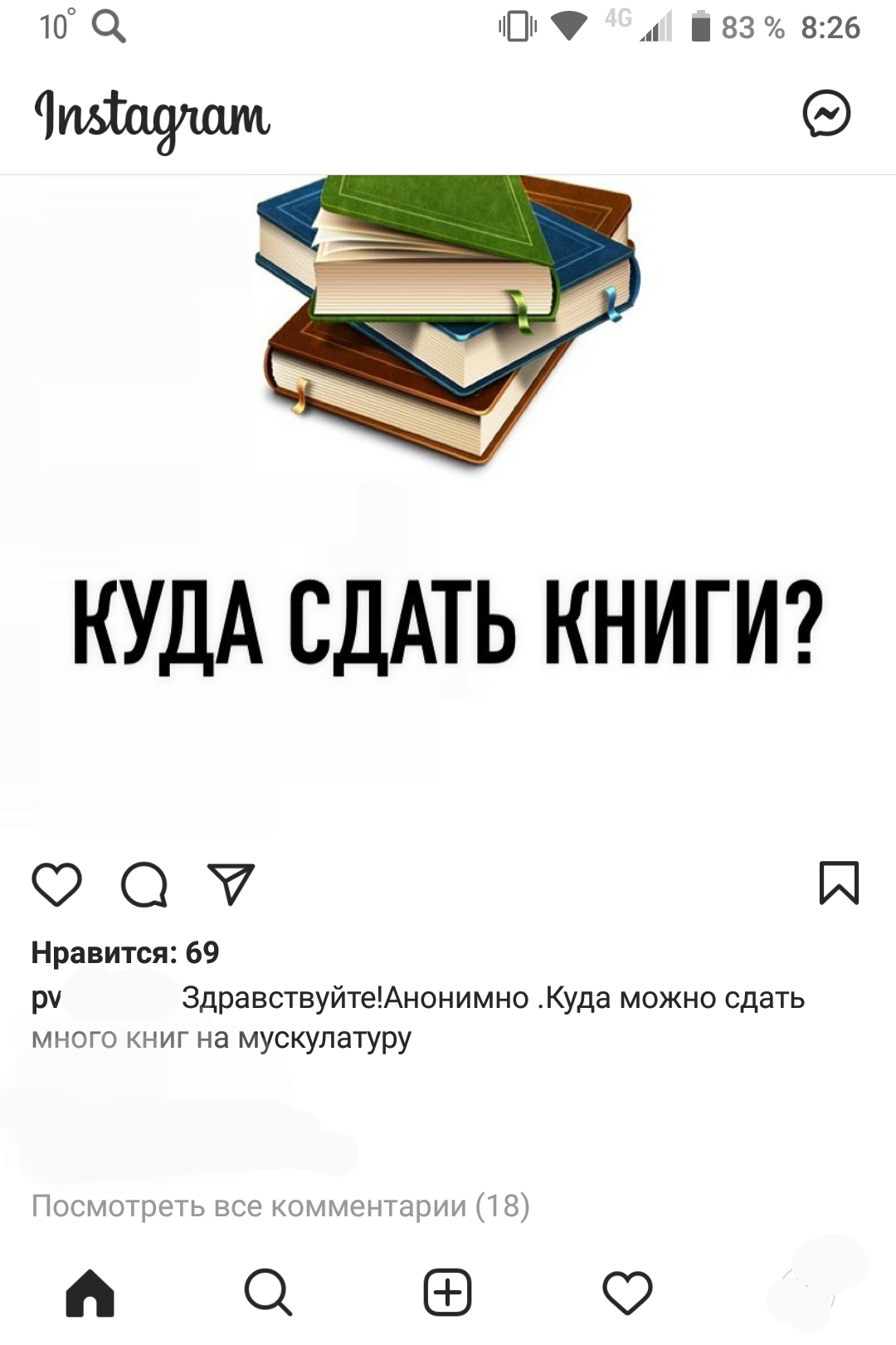 Я конечно не граммар-наци, но это уже слишком! - Безграмотность, Грамматические ошибки, Скриншот