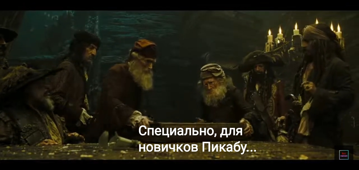 Кодекс | Пикабу