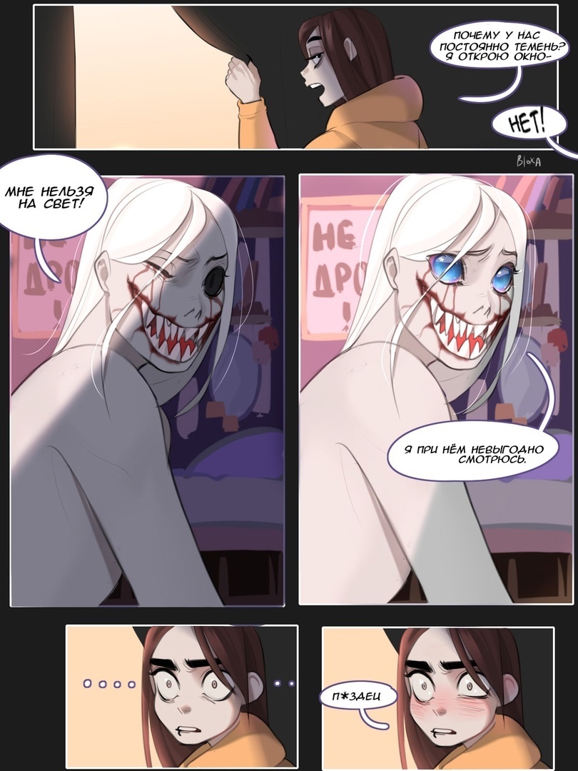 Smile - Comics, Monster, Longpost, Bloxa_artist