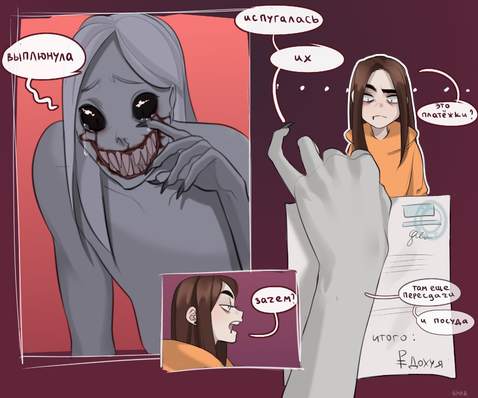 Smile - Comics, Monster, Longpost, Bloxa_artist