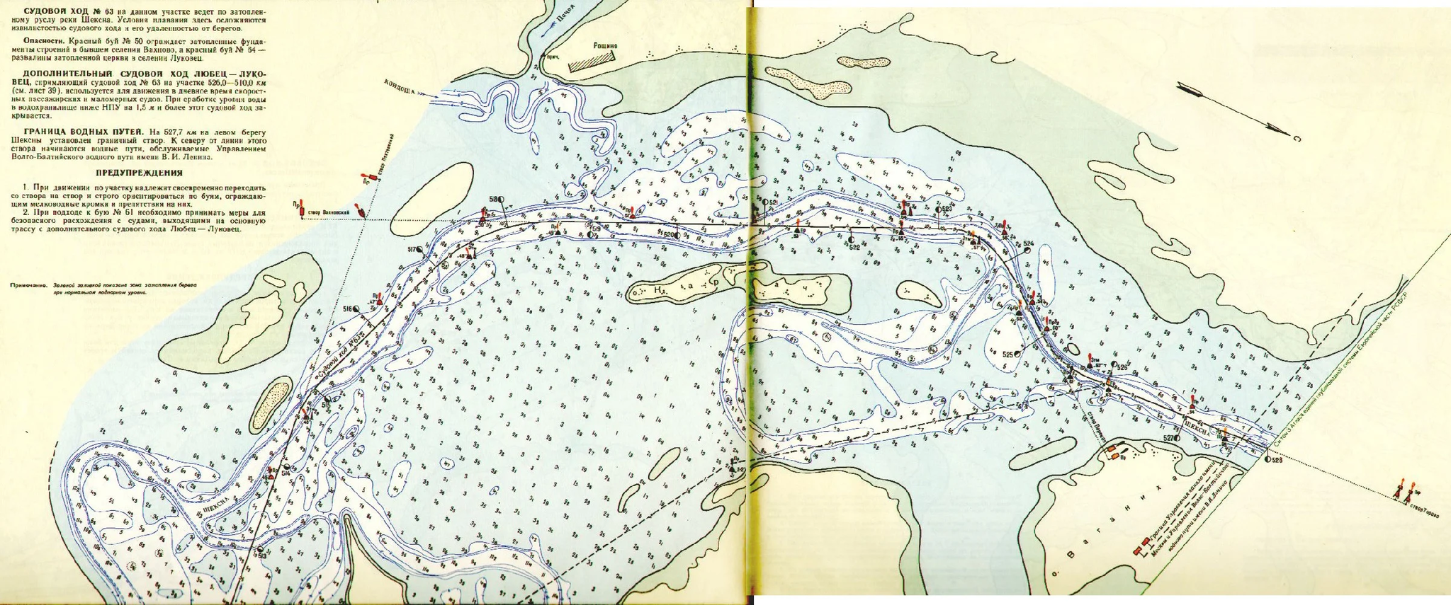 Шекснинское водохранилище карта глубин. Карта Волги до затопления Рыбинского водохранилища. Схема Рибницкого водохранилища. Рыбинское водохранилище схема. Лоция Рыбинского водохранилища.