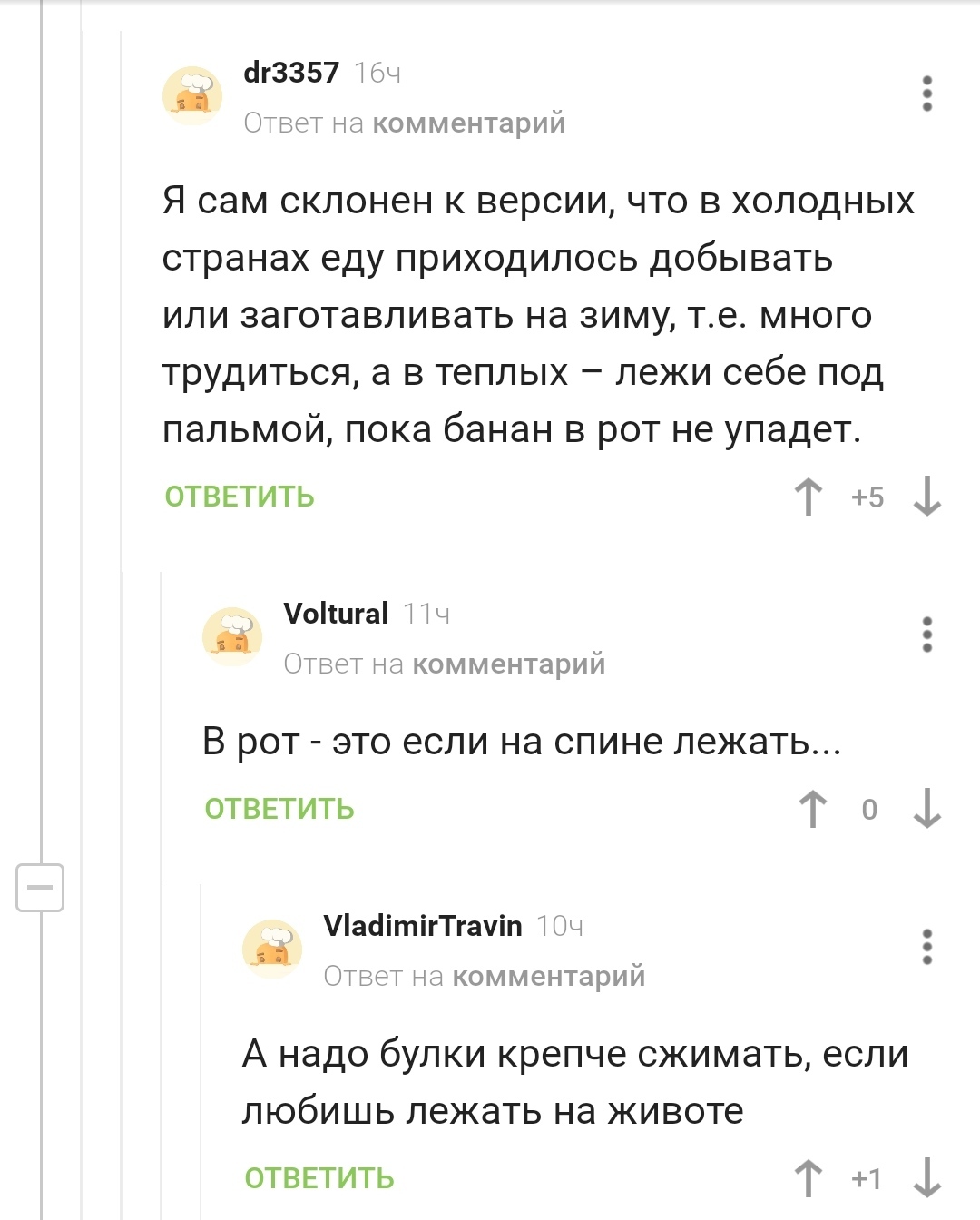 Инструкции по выживанию в теплых странах - Скриншот, Комментарии, Комментарии на Пикабу