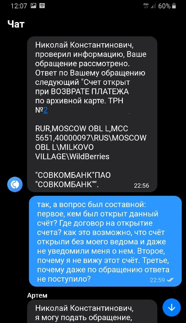 Как просто открыть счет в банке - Длиннопост, Негатив, Wildberries, Совкомбанк, Возврат товара