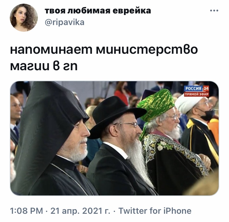 Министерство - Юмор, Скриншот, Twitter, Гарри Поттер