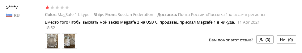 Служба поддержки AliExpress. Взгляд со стороны продавца. Как легко потерять рейтинг - Моё, AliExpress, Магазин, Спор, Служба поддержки, Продавец, Покупатель, Рейтинг, Отзывы на Алиэкспресс, Длиннопост