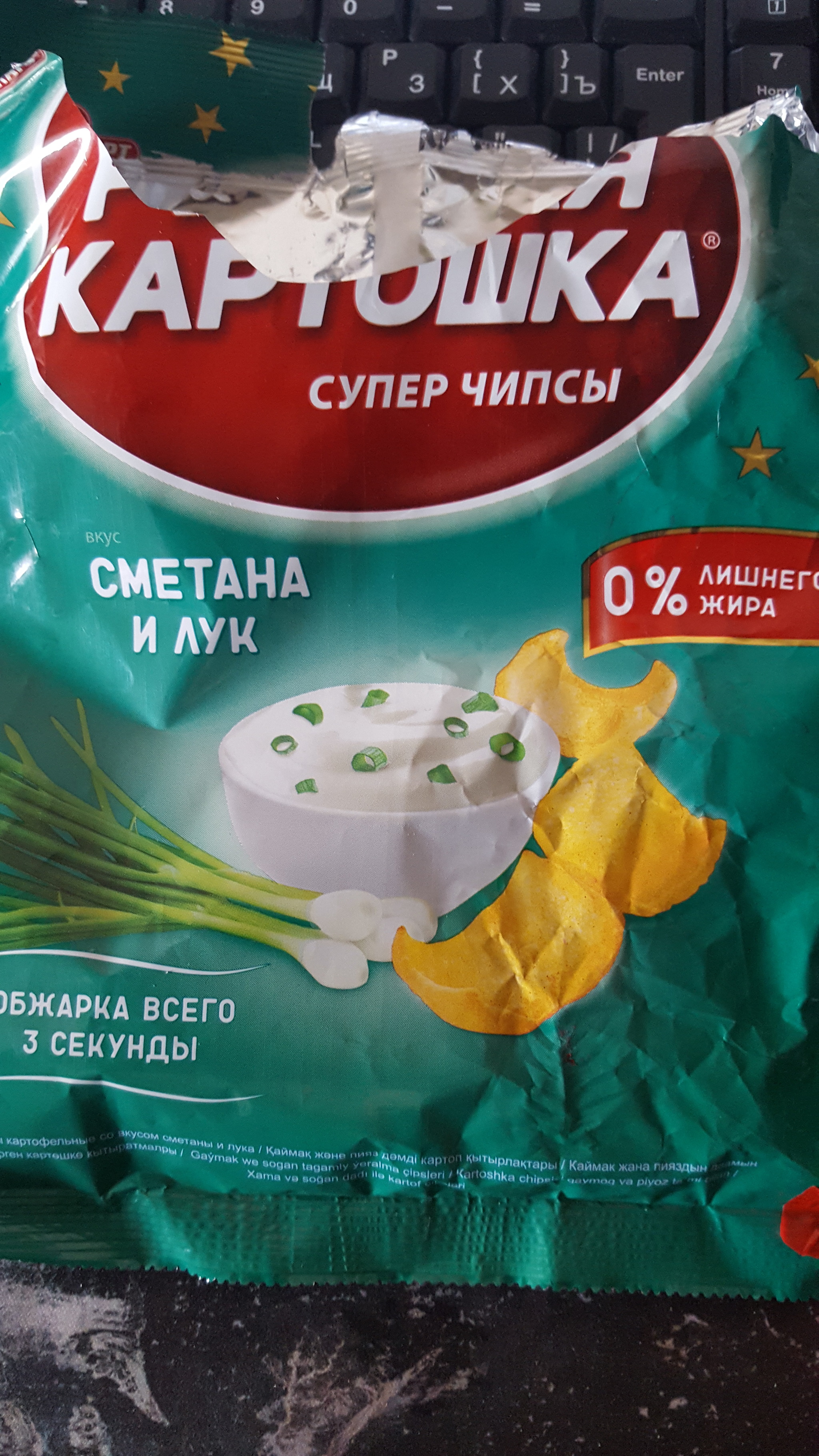 0% excess fat) - My, Crisps, Manufacturers, Fat, Marketing, Longpost