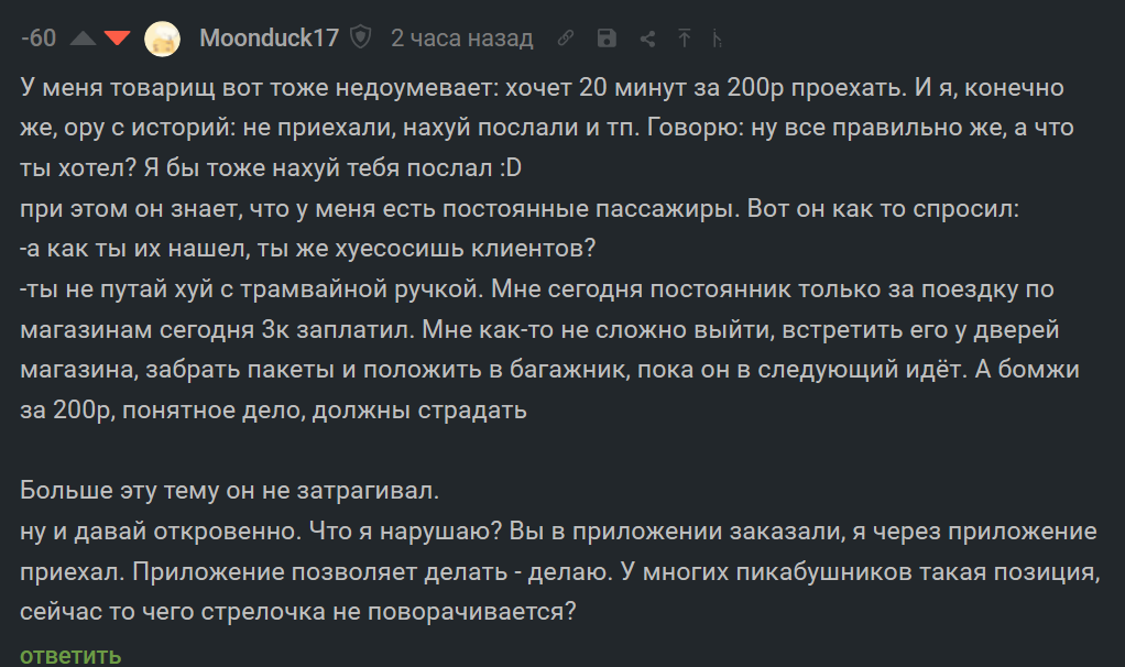 Шлак и бомжи, от оно как - Такси, Комментарии на Пикабу, Перезалив, Видео, Агрегатор