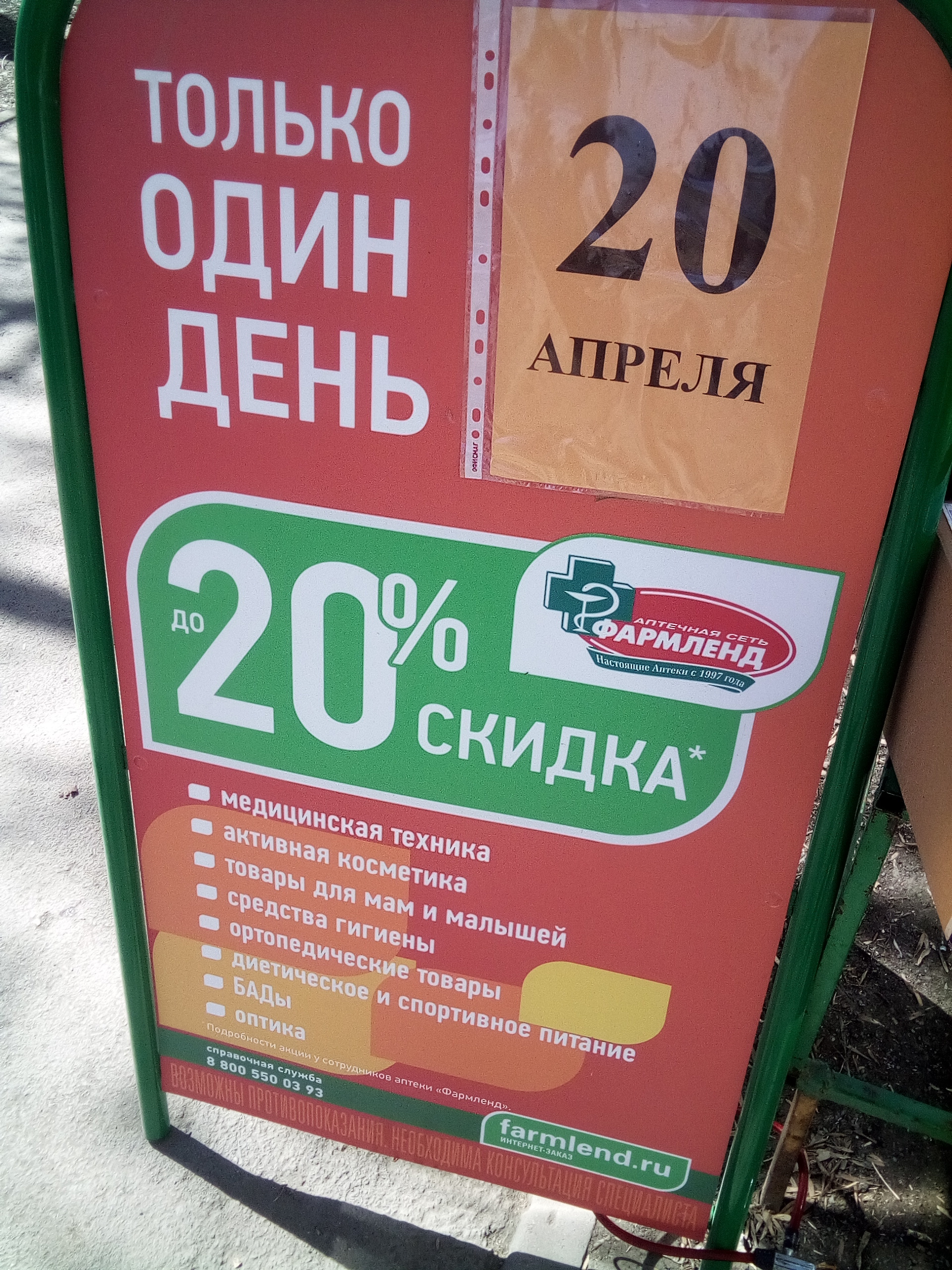 Не желаете скидку? В плюс 20% | Пикабу