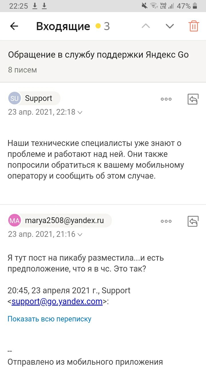 Yandex.Go does not need orders - My, Yandex Taxi, Samara, Longpost