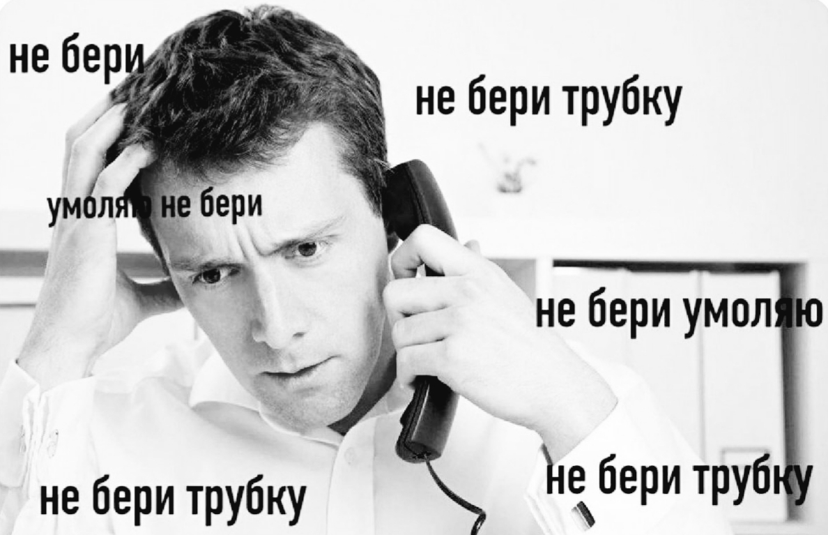 Как я работал в call центре | Пикабу