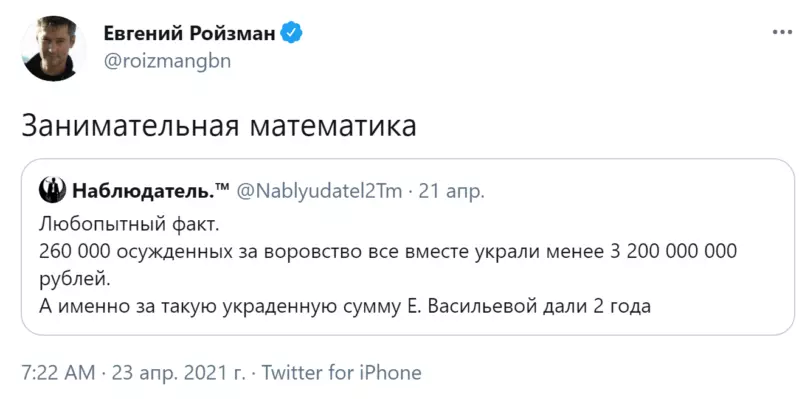 Любопытно, но факт... - Скриншот, Twitter, Политика, Евгений Ройзман, Кража