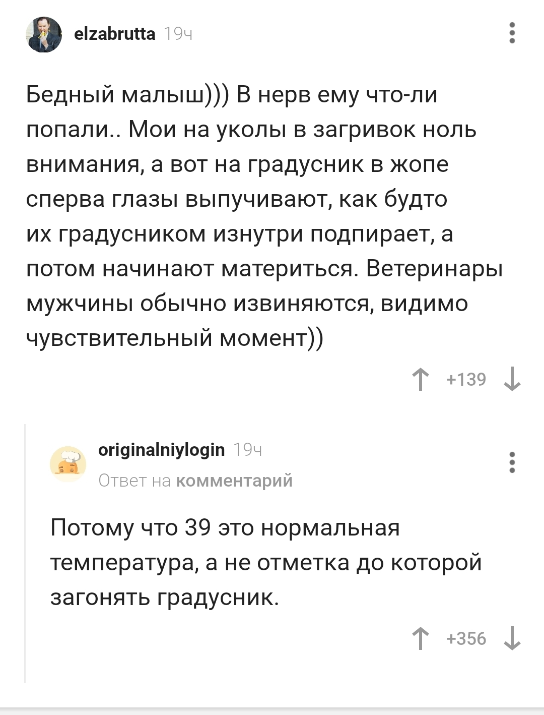 Комментарий про котиков - Комментарии, Ветеринар, Скриншот, Комментарии на Пикабу