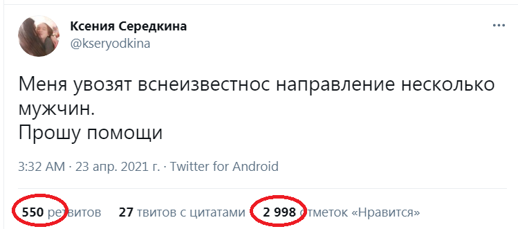 Люблю такое... или история о том, как фошизды оппозиционера пытали - Россия, Политика, Twitter, Оппозиция, Длиннопост, Скриншот, Алексей Навальный