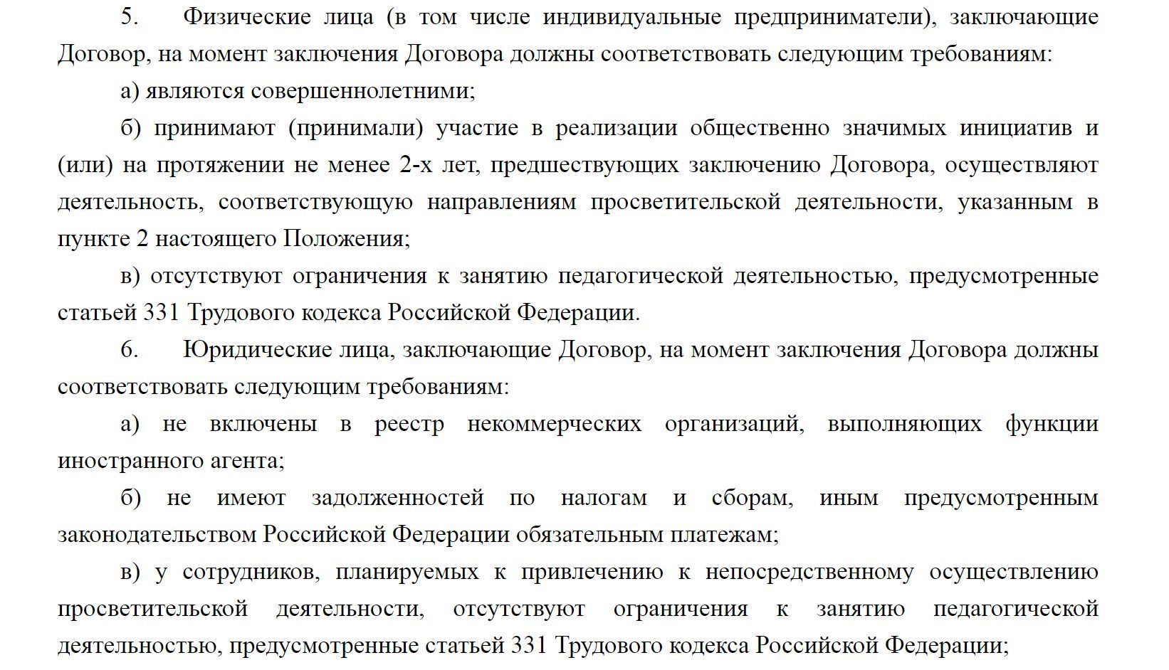 Проект постановления правительства Об утверждении Положения об осуществлении просветительской деятельности (подзаконный акт) - Екатерина Шульман, Научпоп, Наука, Закон, Образование, Просвещение, Минпросвещение, Политика