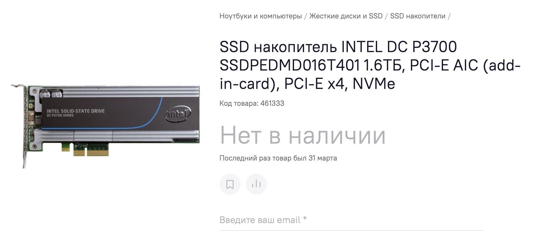 Проект Chia привел к дефициту SSD во всем мире - Моё, Майнинг, SSD, Intel, Криптовалюта Chia