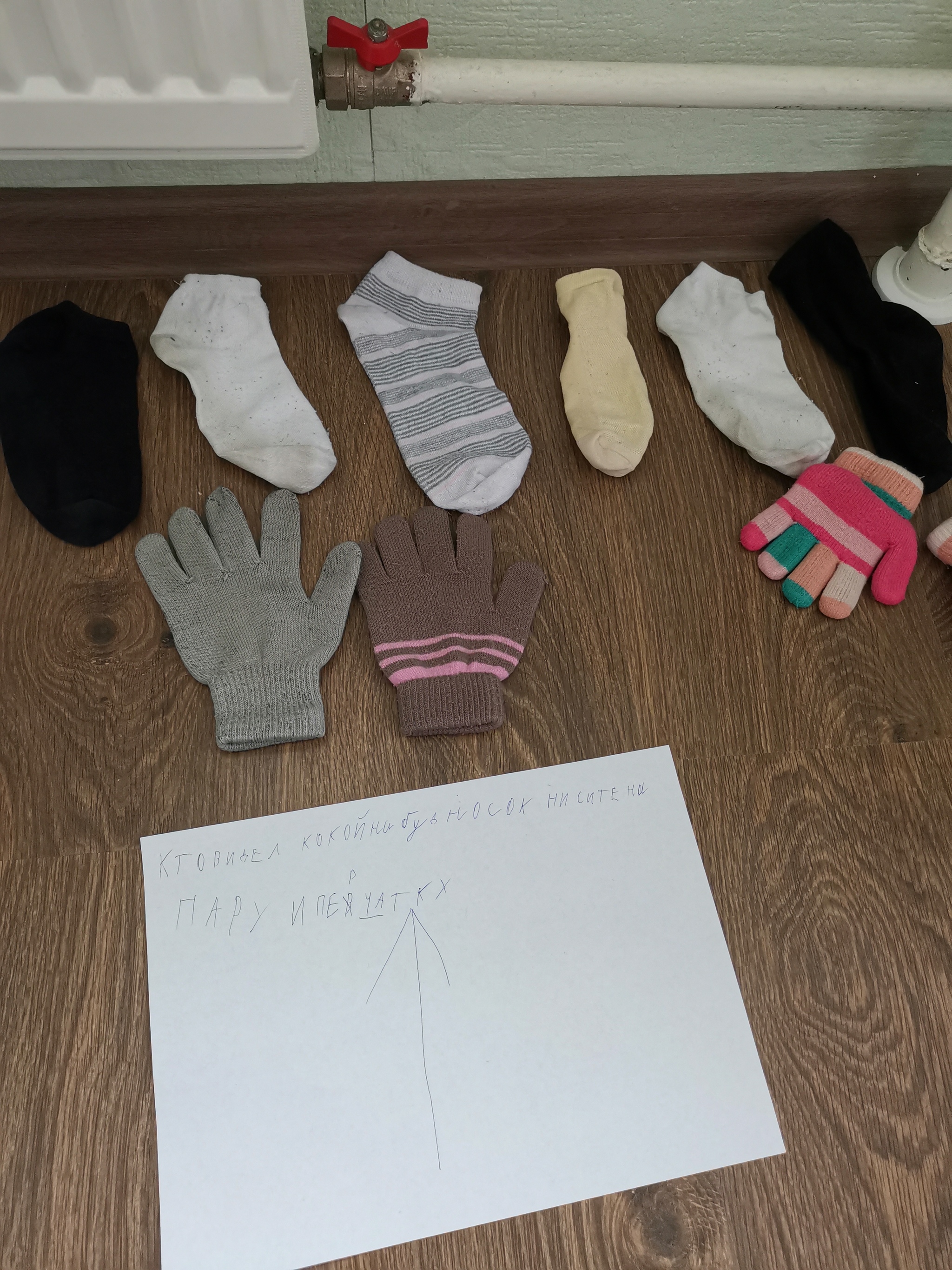 Continuation of the post “Wanted!” They conspired! - My, Everyday life, Vital, Socks, Gloves, A loss, Longpost