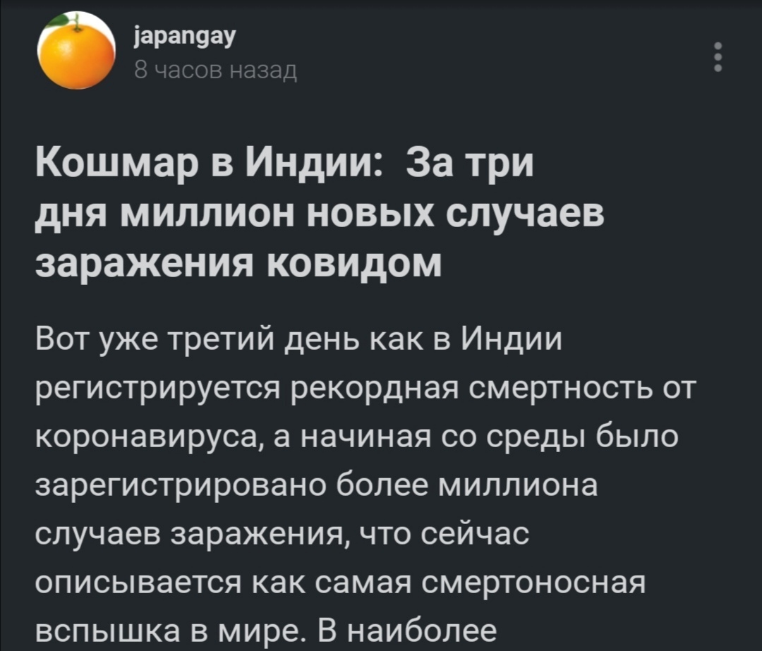 В мире назревает дефицит программистов - Моё, Коронавирус, Индусы, Программирование, Python, Скриншот, Черный юмор