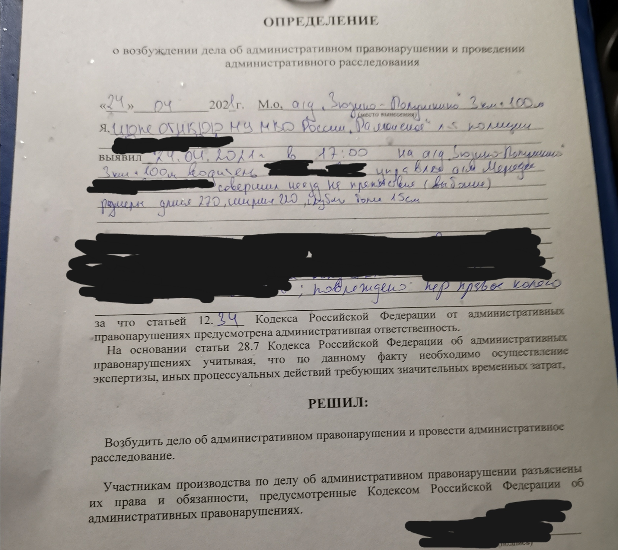 How to get money from road workers or why roads in Russia are destroyed! ? Ch1 - My, Russian roads, Road, Pit, Gai, Longpost, Negative