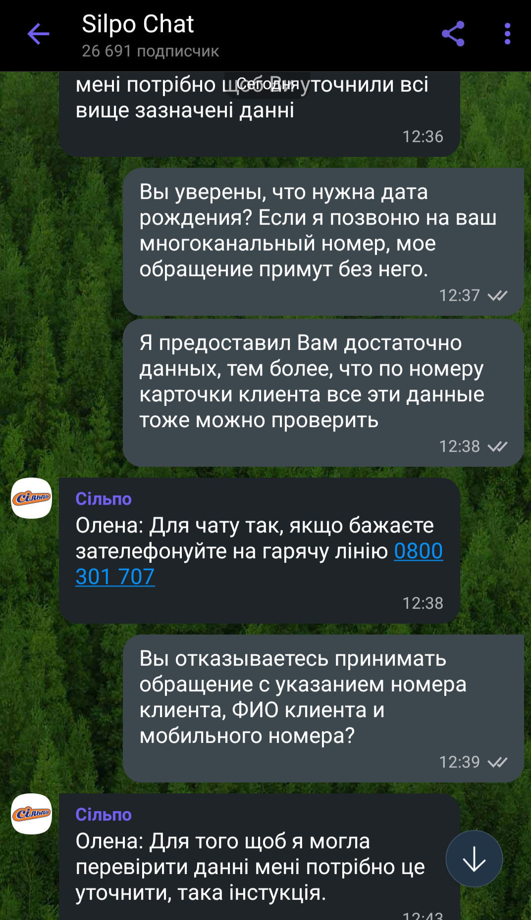 Честная акция в супермаркете Сильпо г.Одесса - Моё, Супермаркет, Обман, Одесса, Длиннопост