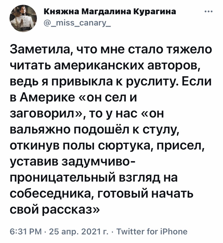 Лаконичность не для нас - Юмор, Скриншот, Twitter, Литература, Русская литература